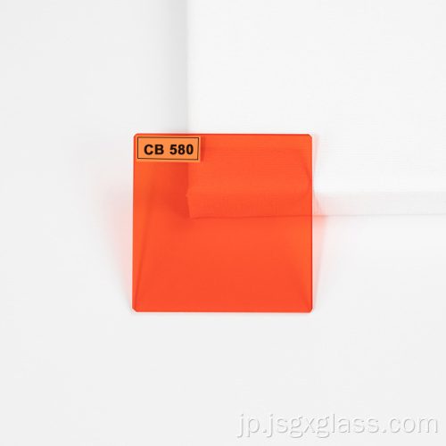 カットオフオレンジ光学ガラス CB580